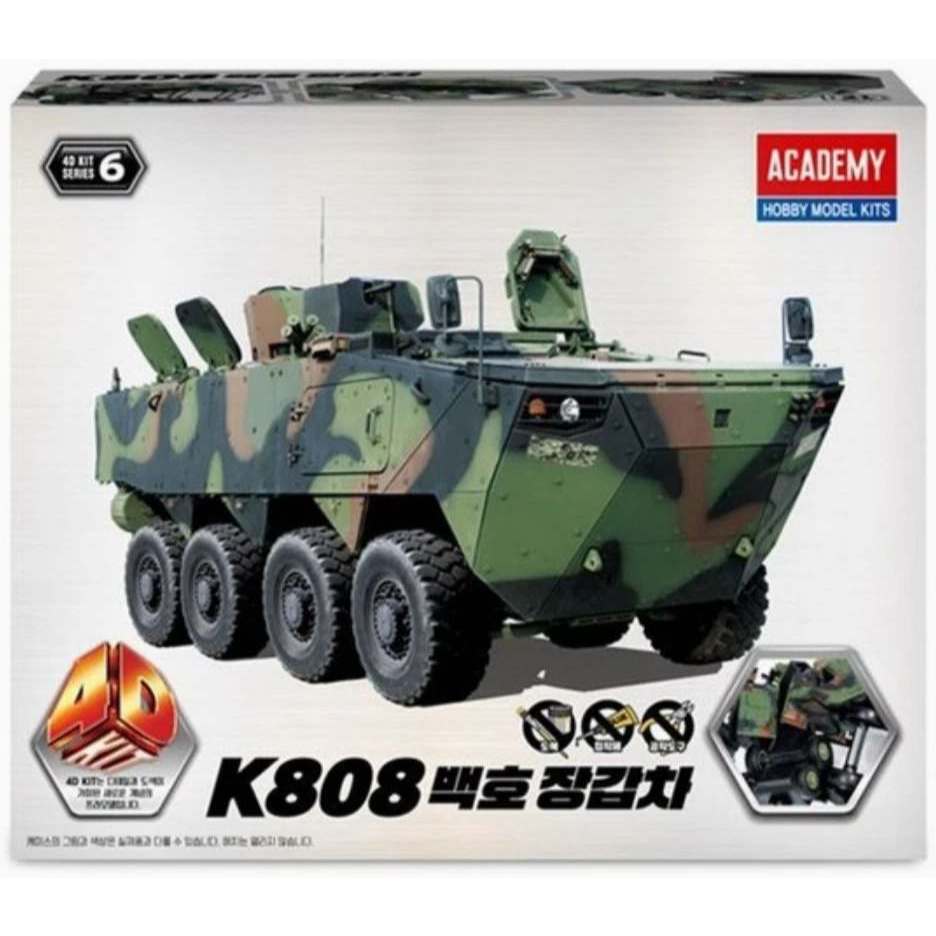 RK Army K808 White Tiger APC 4D Puzzle Kit 21 ชิ้น #15405 ACADEMY ของเล่นเกาหลี