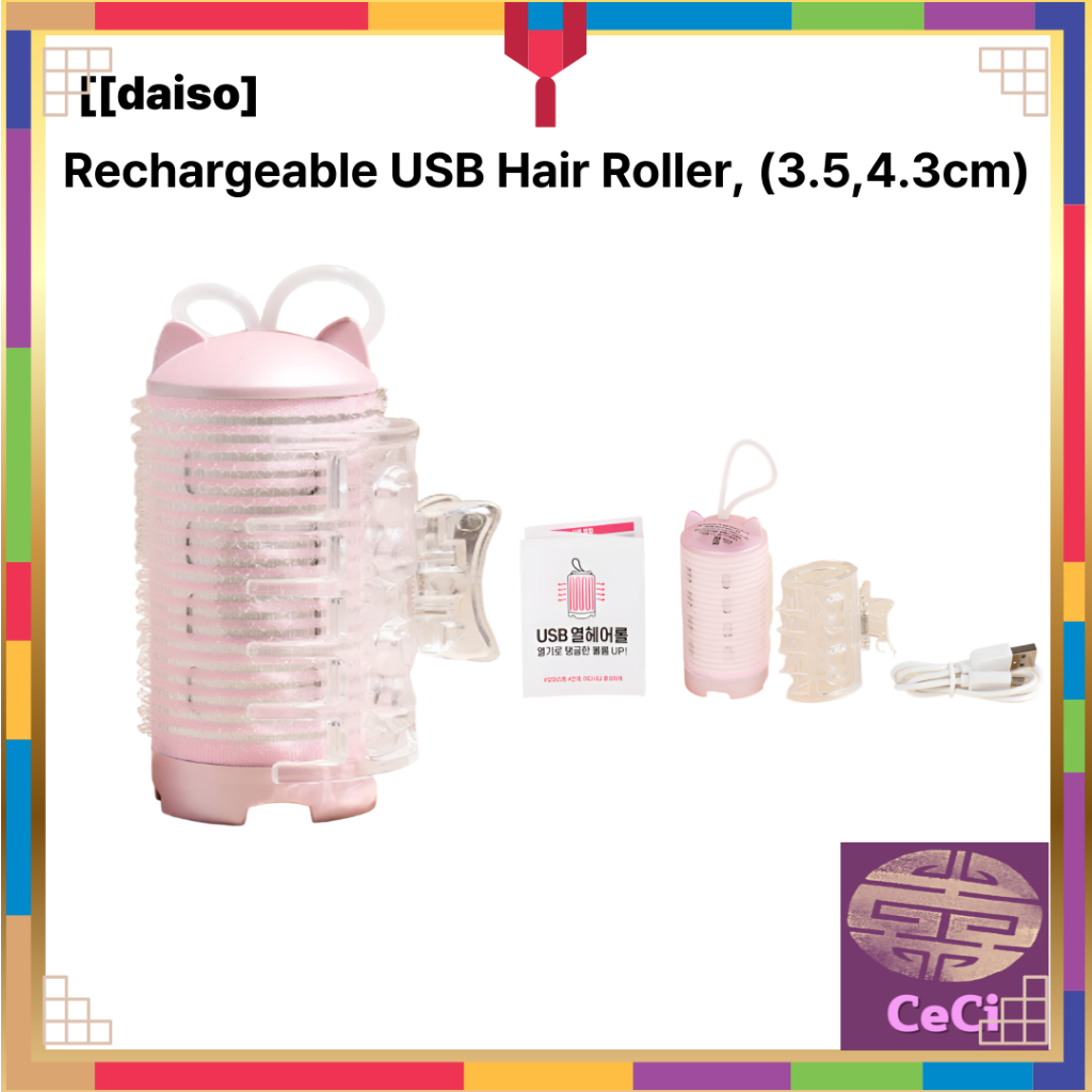 [daiso] เครื่องม้วนผม USB แบบชาร์จไฟได้ 4.3cm 1pc / เครื่องม้วนผมเกาหลี / ชาร์จ USB / ของแท้ 100% by ceci