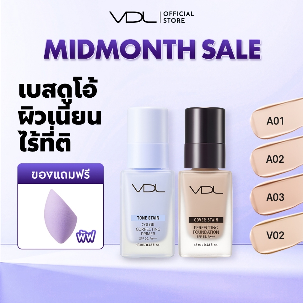 VDL Tone Stain Color Correcting Primer + VDL Cover Stain perfecting foundation 13ml Duo Set