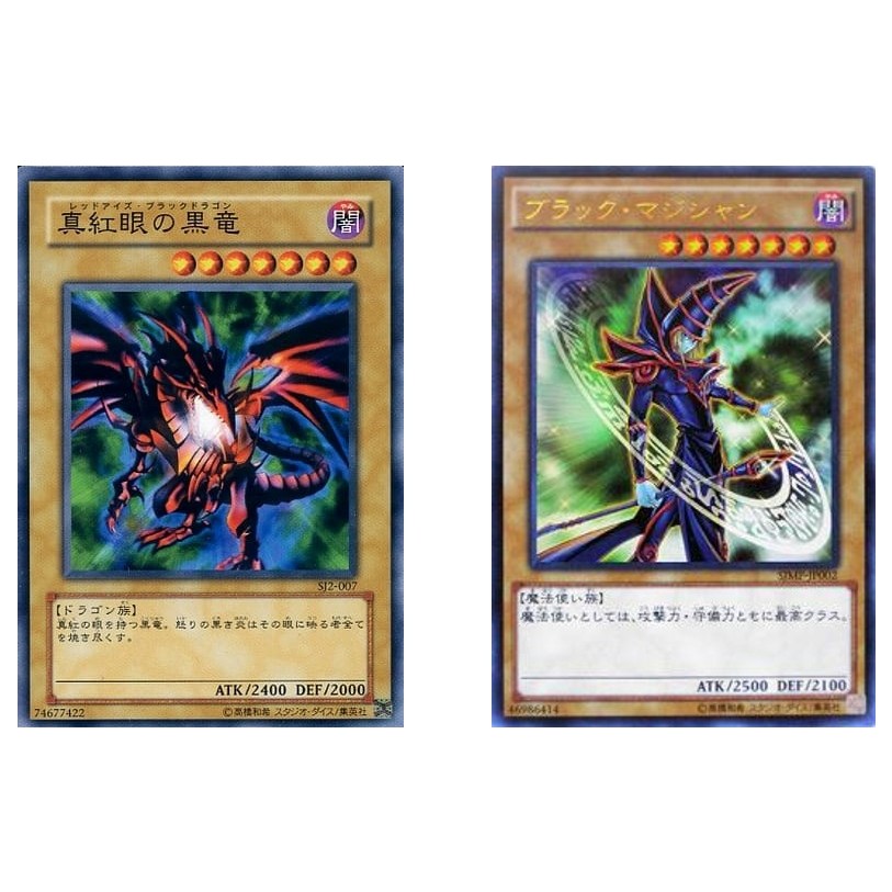 การ์ด Yugioh ของญี่ปุ่น Red-Eyes Black Dragon SJ2-007 N/Black Magician SJMP-JP002 ฟอยล์ (พิเศษ)