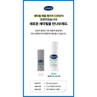 [cetaphil] ครีมปลอบประโลมผิว CICA Calming Face Soothing 45ml