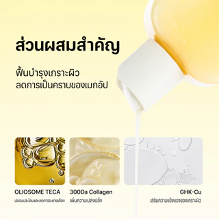 ONGREDIENTS Skin Barrier Calming Lotion 80ML/220ML | มอยเจอร์ไรเซอร์เนื้อบางเบาสําหรับผิวแห้ง ผิวแพ้ง่าย