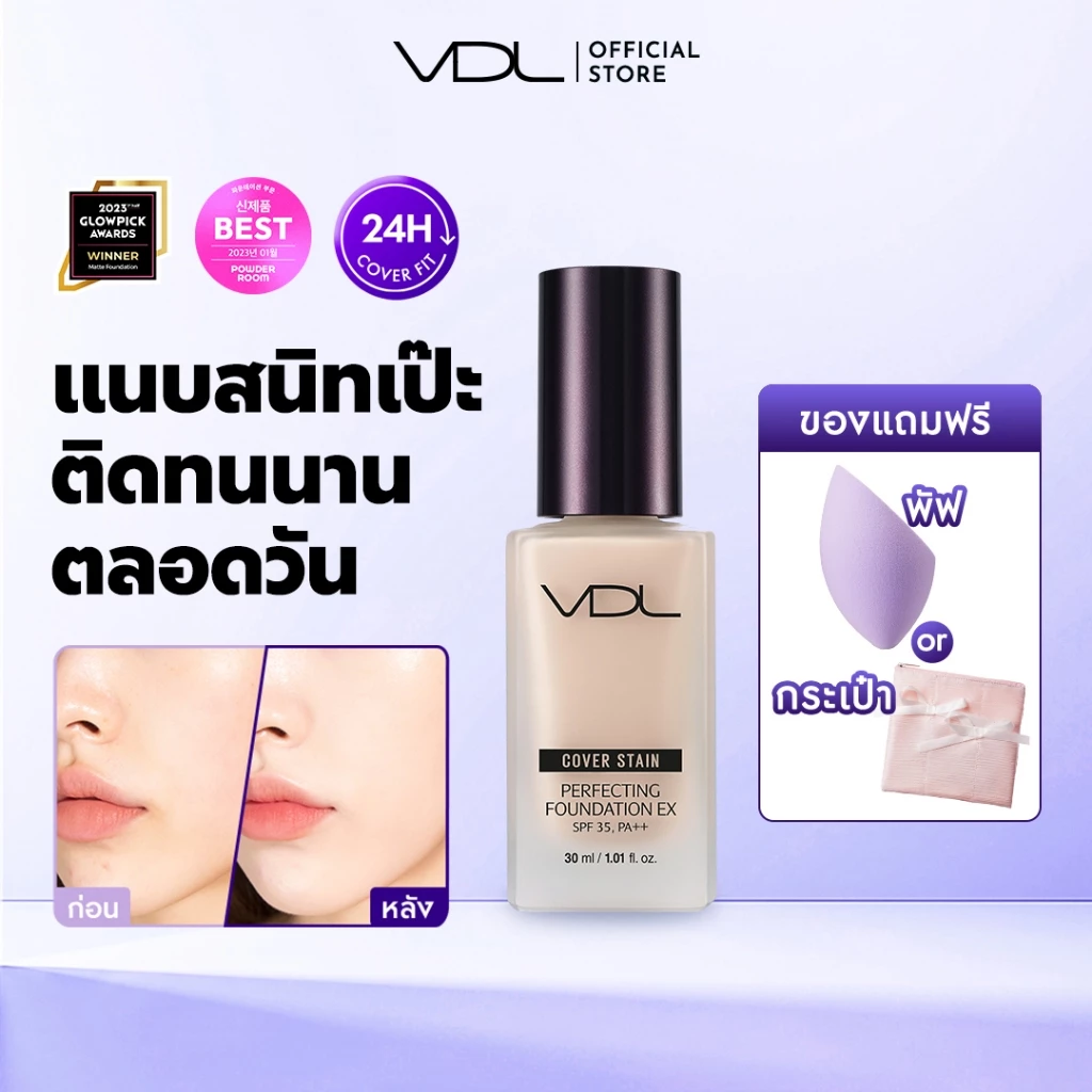 VDL Cover Stain Perfecting Foundation 30ml | Perfect Fit Longwear & Full Coverage