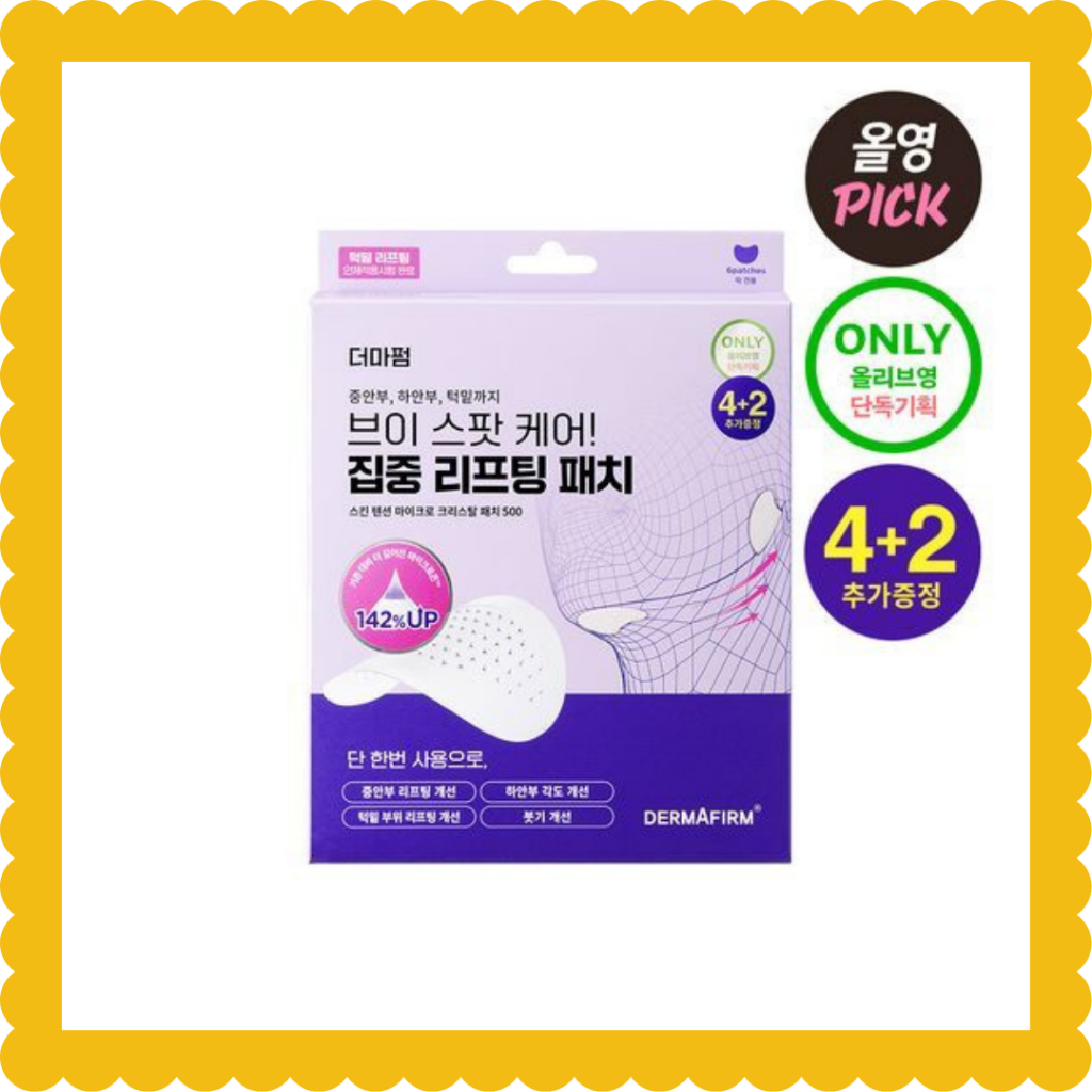 [DERMAFIRM] Skin Tension Micro Crystal Patch 500 4P (+2P)