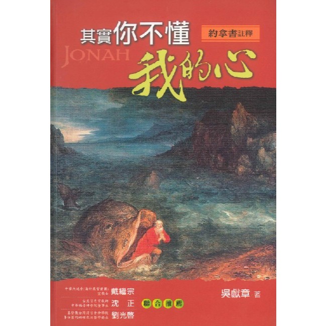 แบบดั้งเดิม < จริงๆคุณอย่ารู้หัวใจของฉัน > JONAH Note JONAH