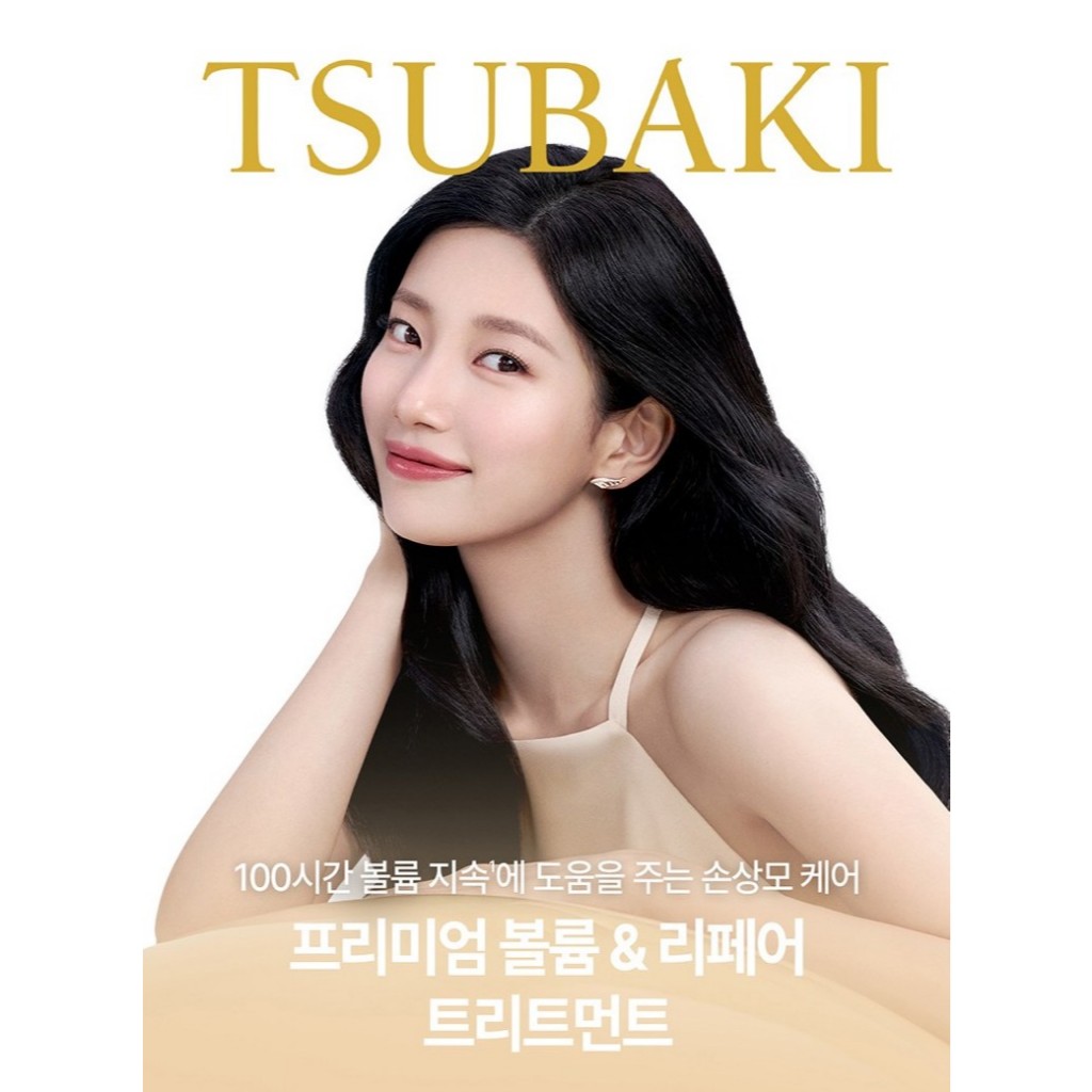 TSUBAKI Premium Volume & Repair Treatment 160g สําหรับผมลีบแบน