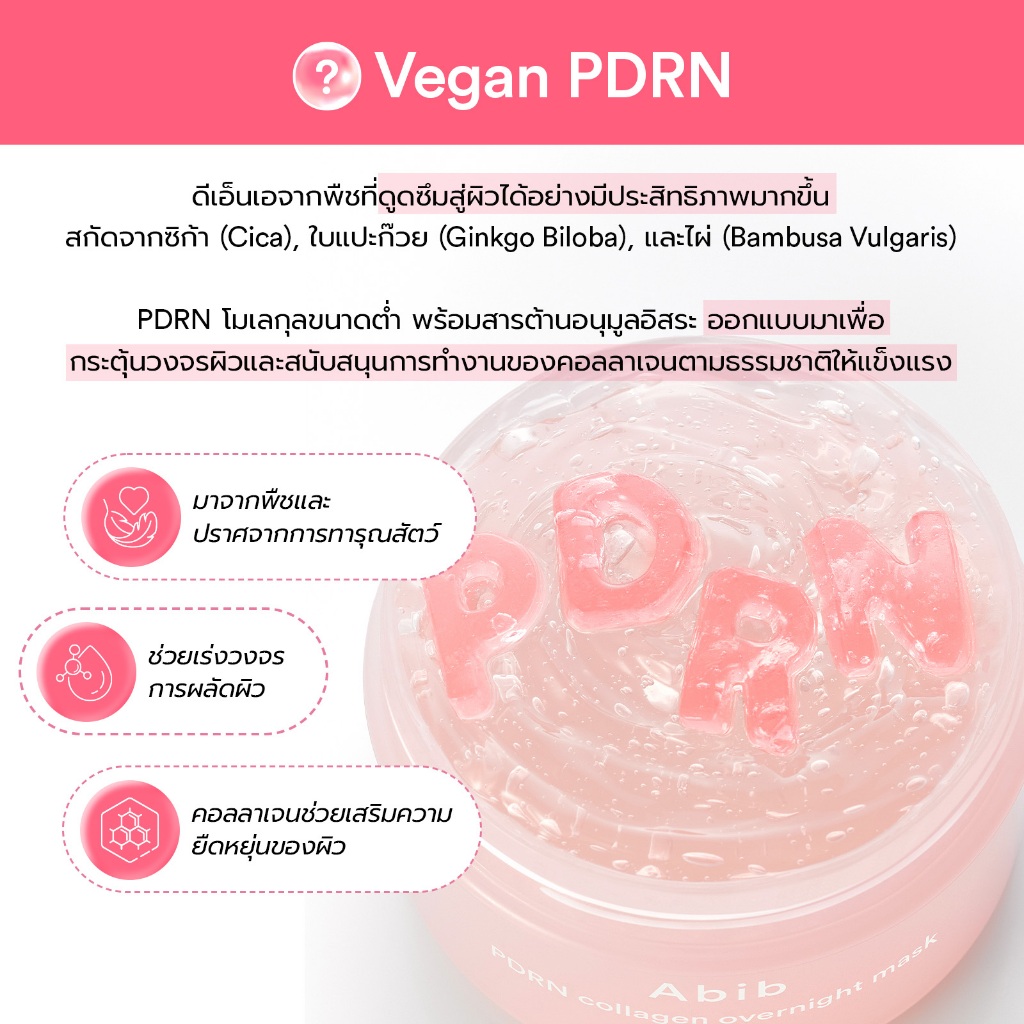 Abib طقم PDRN Total Glass Skin — صورة 5