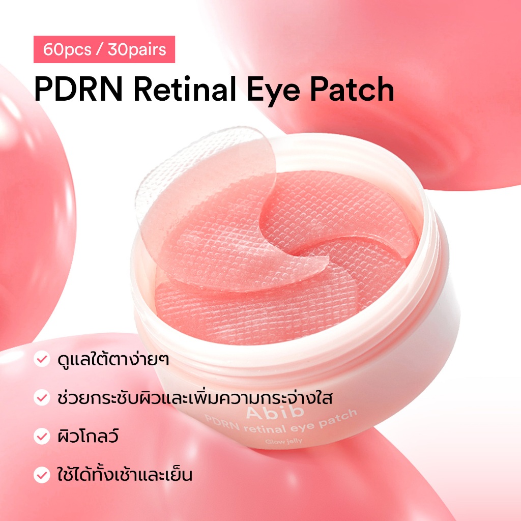 Abib طقم PDRN Total Glass Skin — صورة 6