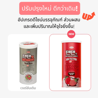 [Ten Ten] Chewable Multivitamin / มัลติวิตามินสำหรับเด็ก / อาหารเสริมเพิ่มการเจริญเติบโต / 120 เม็ด / เวอร์ชันต่ออายุ / ผลิตในประเทศเกาหลี