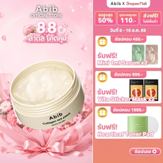 Abib Collagen eye patch Jericho rose jelly (60PCS)
