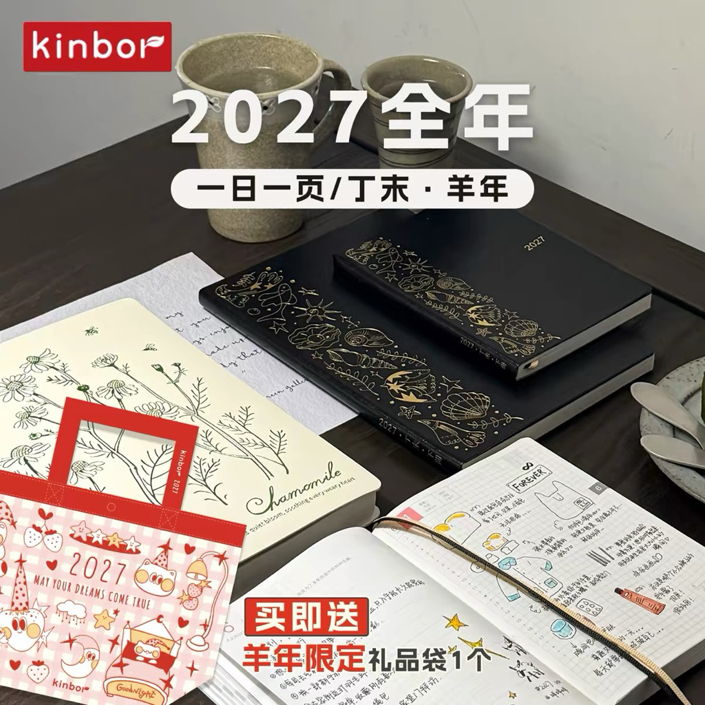 Kinbor 2027 Full Year Planner