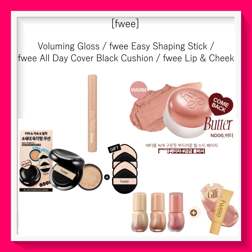 [fwee] Voluming Gloss / fwee Easy Shaping Stick / fwee All Day Cover Black Cushion / fwee Lip & Chee