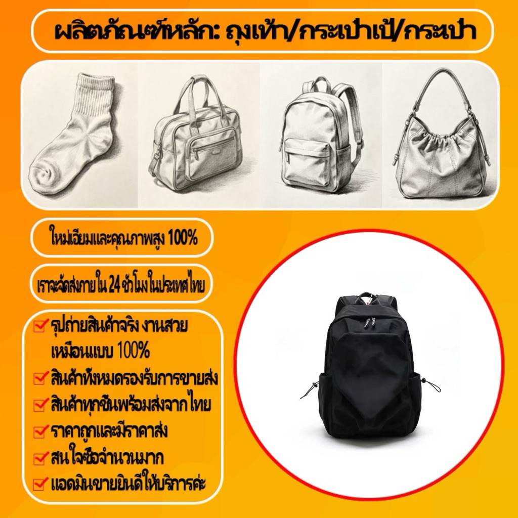 🔥พร้อมส่ง🔥กระเป๋าเป้ กระเป๋าแฟชั่น ความจุขนาดใหญ่เวอร์ชั่นเกาหลีของกระเป๋าเป้สะพายหลัง นักเรียนแฟชั่น