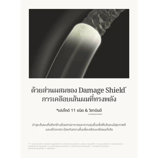 [NARD] Damage RX Shampoo 500ml- สําหรับผมเสีย