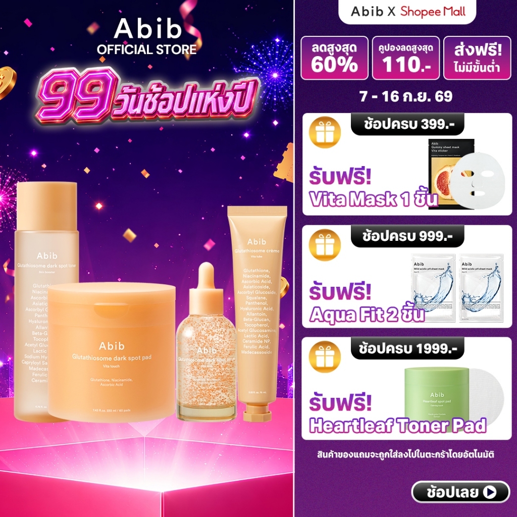 Abib Glutathiosome Total Glow Up Set