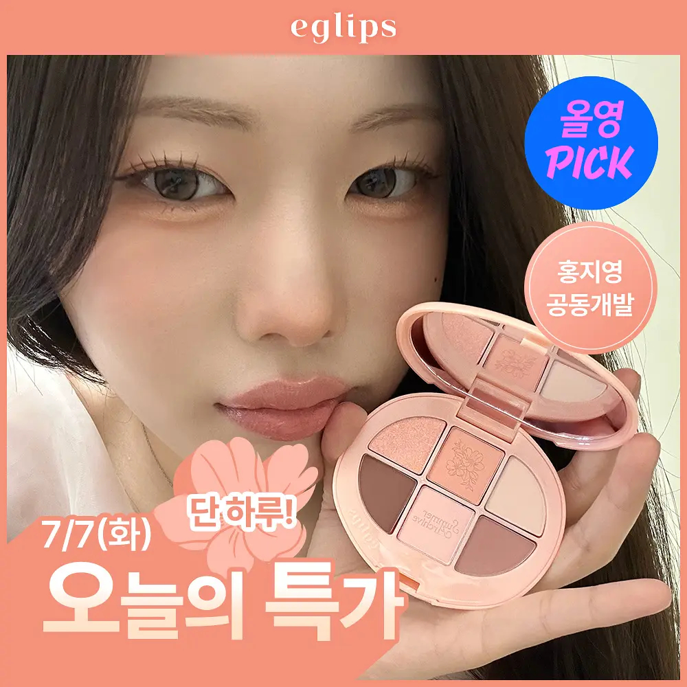 [Olive Young] Eglips [July All Young Pick/NEW] Eglips Soft Eye Palette 11 ชนิด (แผน/รายการเดียว)