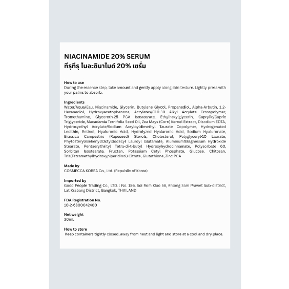 [TIRTIR] Niacinamide 20% SERUM 30ml (กระชับรูขุมขน ควบคุมความมัน) — صورة 7