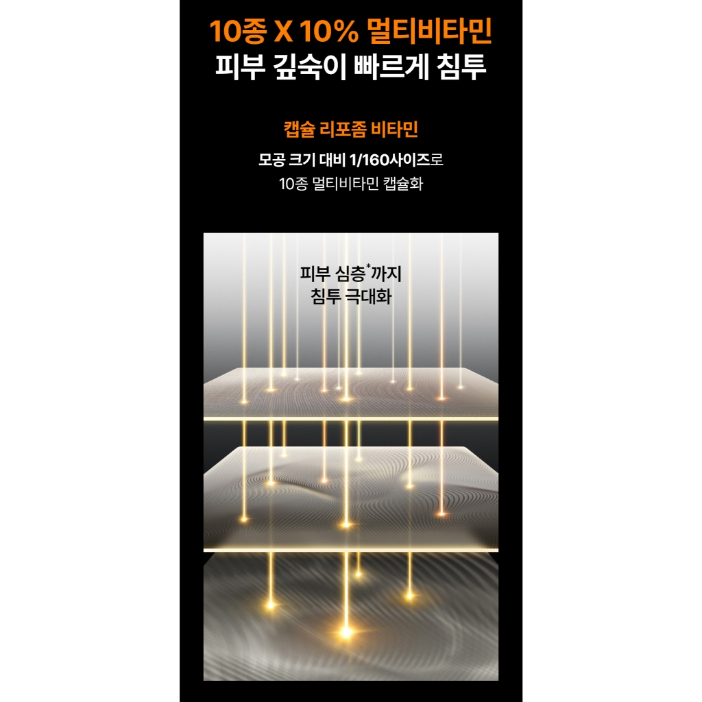 [IOPE] Multi Vitamin 10% Ultimate Toning Gel Mask (+1 Bonus) 5 | 10แผ่น - รูปที่ 3