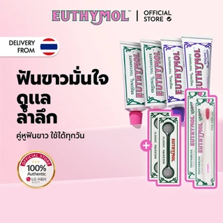 [EUTHYMOL] | เซตยาสีฟันสูตรฟันขาว แพ็ก 4 ชิ้น | สีชมพู 106g 2 ชิ้น + ม่วง 106g 2 ชิ้น | (แถมฟรี: ยาฟันสูตรขาว 20g * 2 + แปรงเพื่อขาว * 2 + ที่บีบยาสี * 2) | ปรับโทนสว่าง | แก้เหลือง | LG H&H OFFICIAL