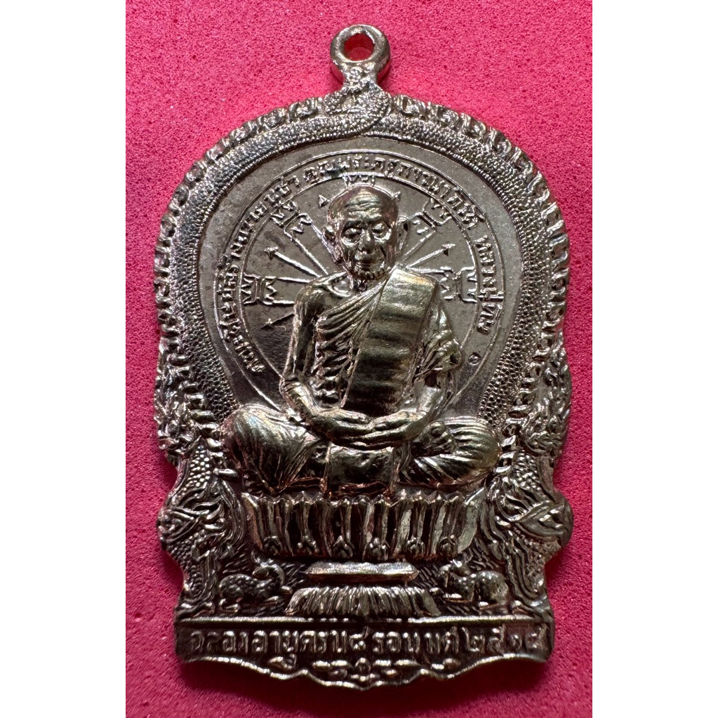 เหรียญหลวงปู่ทิมนั่งพานปี 18 เนื้อทองเเดง