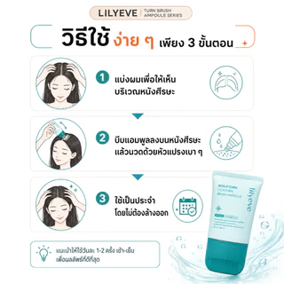 Lilyeve Grow Turn/Scalp Turn Brush Ampoule 100ml Exosome Cica PDRN/BLACK เซรั่มบำรุงหนังศีรษะและเส้นผมจากเกาหลี