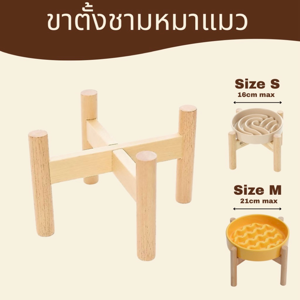 ขาตั้งถ้วยชามของหมาแมว ขาตั้งถังต้นไม้ ทําจากไม้แท้