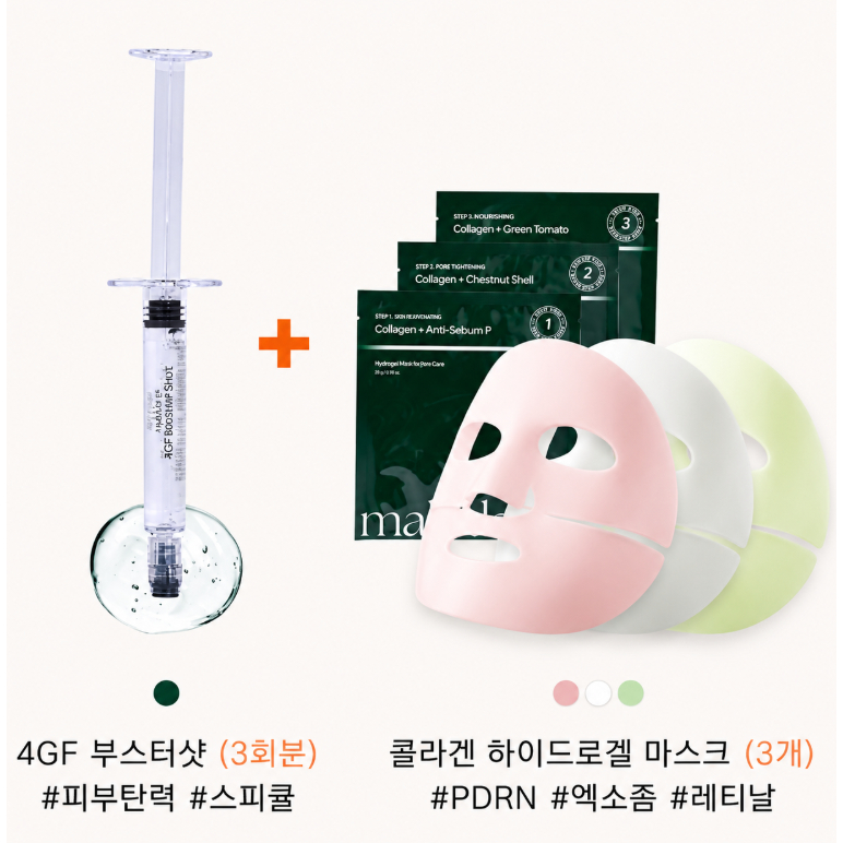 [maldda] 3 Step Pore Care Hydrogel Overnight Mask 3 แผ่น + 4GF Spicule Booster, FACE Mask,Face Sheet