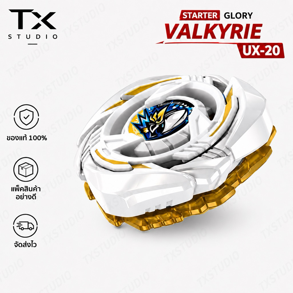 [พร้อมส่ง]Takara Tomy Beyblade X ของแท้ มือ 1 (เฉพาะ เบลด Rare Item)