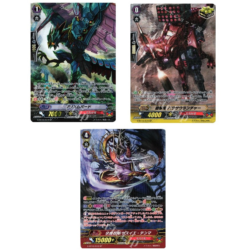 JP Vanguard การ์ด Prism Bird G-BT10/S14 SP/Parasaur Launcher G-BT10/S15 SP/Demon Ninja Yasui Tenma G