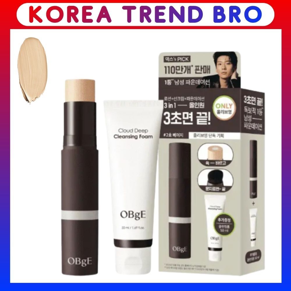 [OBgE] Natural Cover รองพื้น SPF50+ PA++++