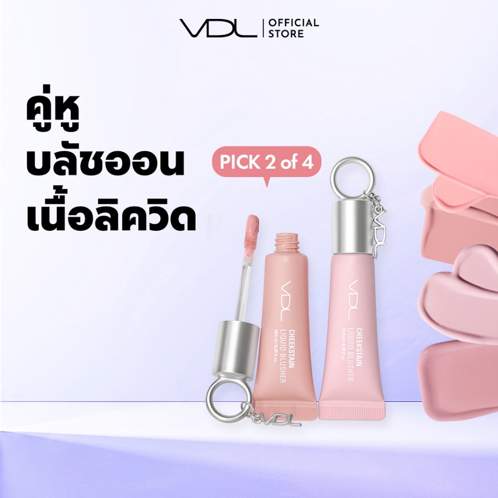 [VDL] Cheek Stain Liquid Blusher