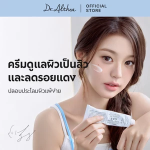 Dr.Althea ดร.อัลเทีย 345 Relief Cream 50ml/15ml ครีมบำรุงผิวหลังเป็นสิว ปลอบประโลมผิว ลดรอยแดง ฟื้นบำรุงเกราะป้องกันผิว สำหรับผิวแพ้ง่าย (Niacinamide, Panthenol, Vegan)