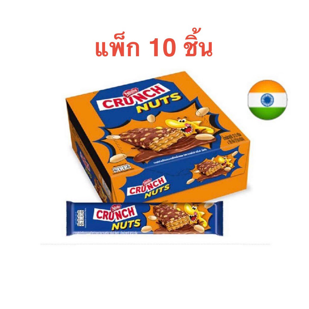 (แพ็ค 10-20 ชิ้น) เนสท์เล่ครันช์ เวเฟอร์รสช็อกโกแลตและถั่ว 37.5 กรัม Nestle Crunch Nuts Chocolate Wa