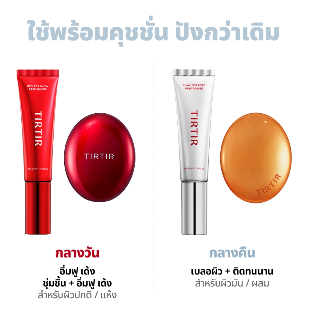 TIRTIR برايمر Flawless Pore Prep ‏30 / 10 مل — صورة 8