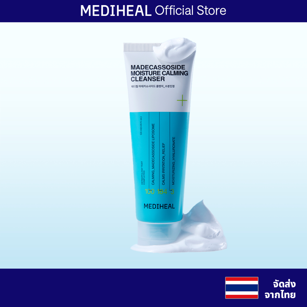 [Official] MEDIHEAL Madecassoside Moisture Calming Cleanser (120ml) - โฟมล้างหน้าสูตรเติมความชุ่มชื้น ปลอบประโลมผิว อ่อนโยนต่อผิว