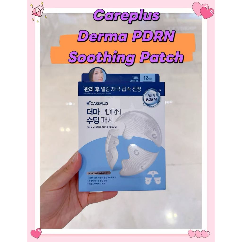 Careplus Derma PDRN Soothing Patch 12P