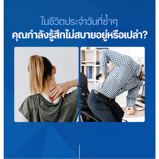 [ACELLCARE] เครื่องนวดอัลตราโซนิก (ผลิตในเกาหลี)