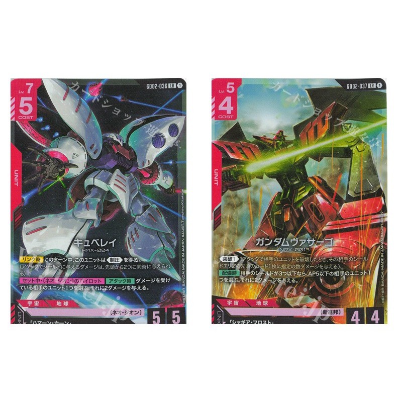 การ์ดกันดั้มญี่ปุ่น Qubeley GD02-036 LR /Gundam Virsago GD02-037 LR Dual Impact [GD02]