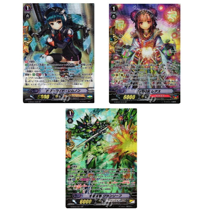 การ์ด JP Vanguard Doctroid Remnon G-BT07/S09 SP/ แม่บ้านมังกร Reas G-BT07/S10 SP/Space Hero Granleaf