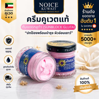 🇰🇼ส่งไว กันแดดกลูต้าชมพู ผสมคอลลาเจน Q10 🚀 ส่งด่วน2ชม กรุงเทพปริมณฑล