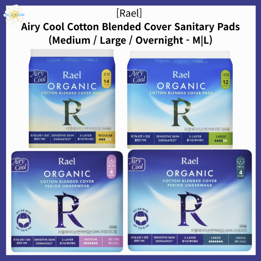 [Rael] Airy Cool Cotton Blended Cover ผ้าอนามัย (กลาง / ใหญ่ / ค้างคืน)