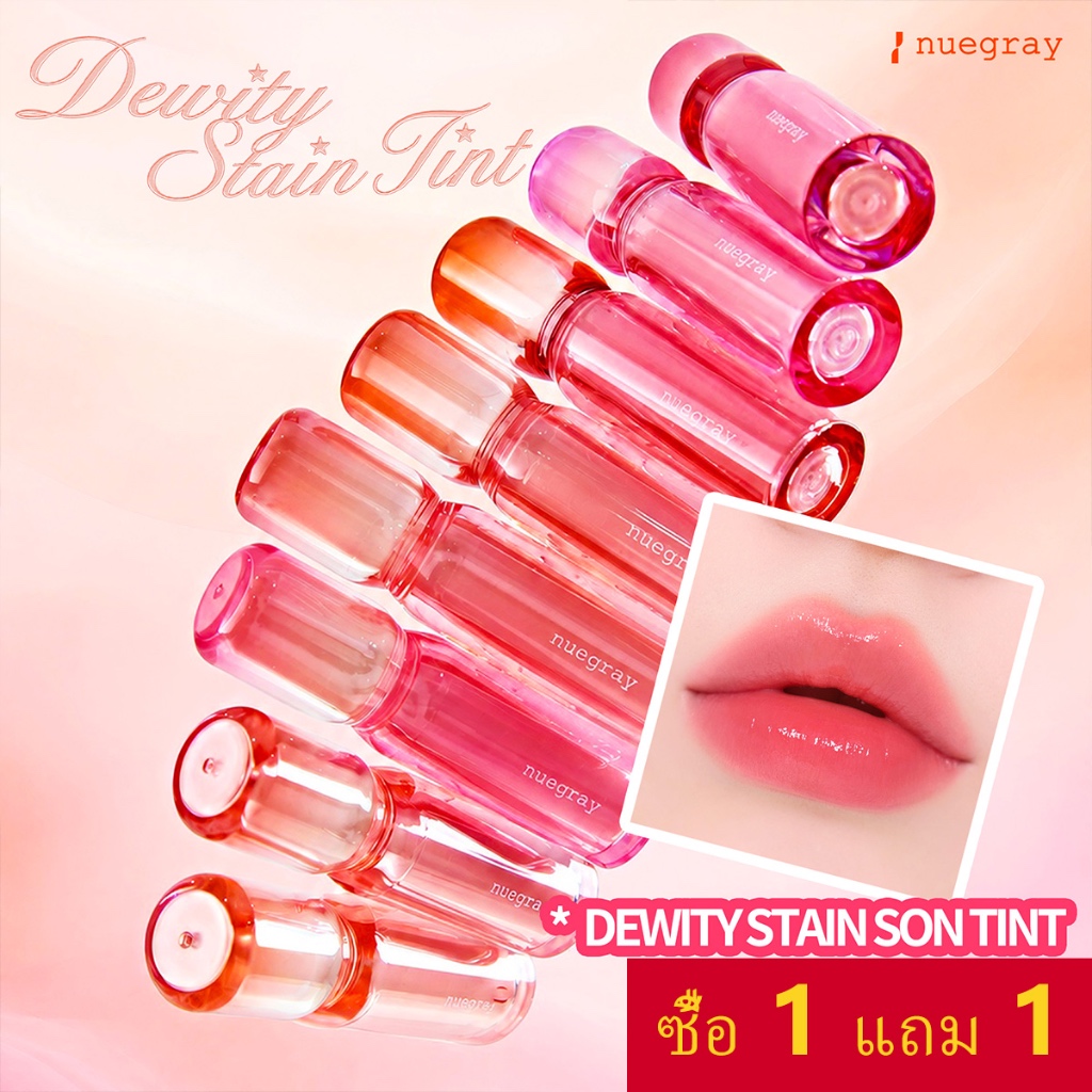 Nuegray dewity stain lip tint 8 สี