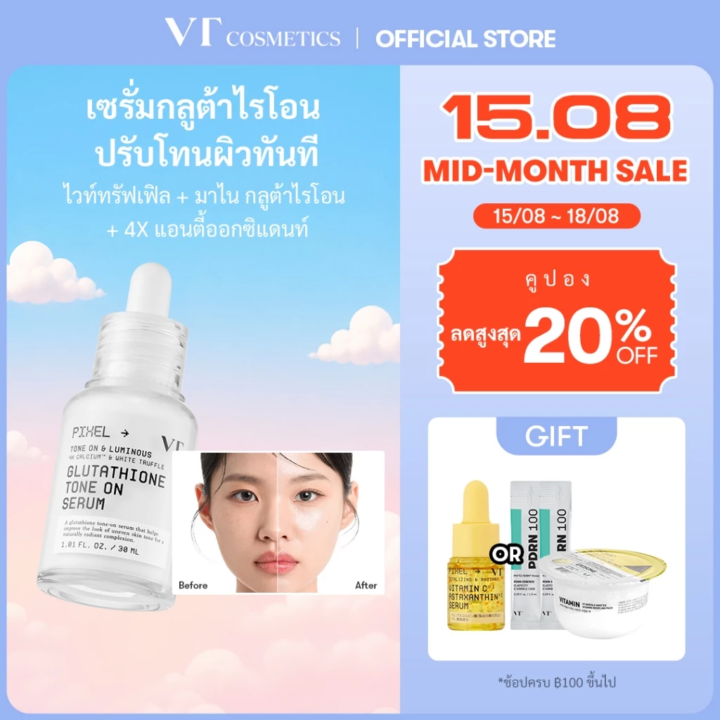 [VT] Glutathione Tone On Serum 30ml Tone-Up Serum Brightening & Toning Care สําหรับจุดด่างดํา [Official Flagship]
