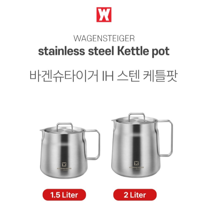 WAGENSTEIGER IH หม้อกาต้มน้ําสแตนเลส (1.5L / 2L) - เงา ปลอดภัย เครื่องทําความร้อนอัจฉริยะ Everyday P