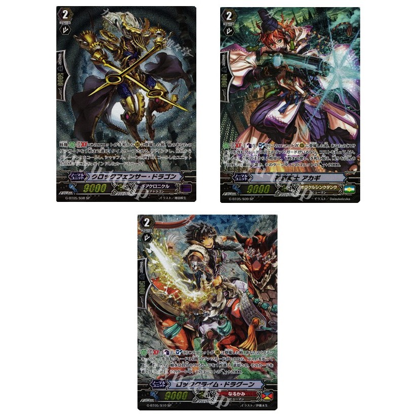 JP Vanguard การ์ด Clockfnerr Dragon G-BT05/S08 SP / Jing Eishi Akagi G-BT05/S09 SP/Rock Climb Dragoo