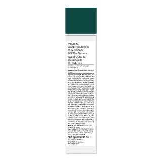 [P.CALM] Water Barrier Suncream 50ml กันแดด SPF50+ PA++++