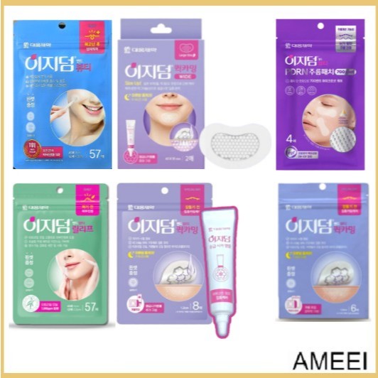 แผ่นแปะจุด Easyderm /Relief 57p /Beauty 57p /ปลอบใจด่วน 6p/ไฮโดรคอลลอยด์ สิว สิว สิว