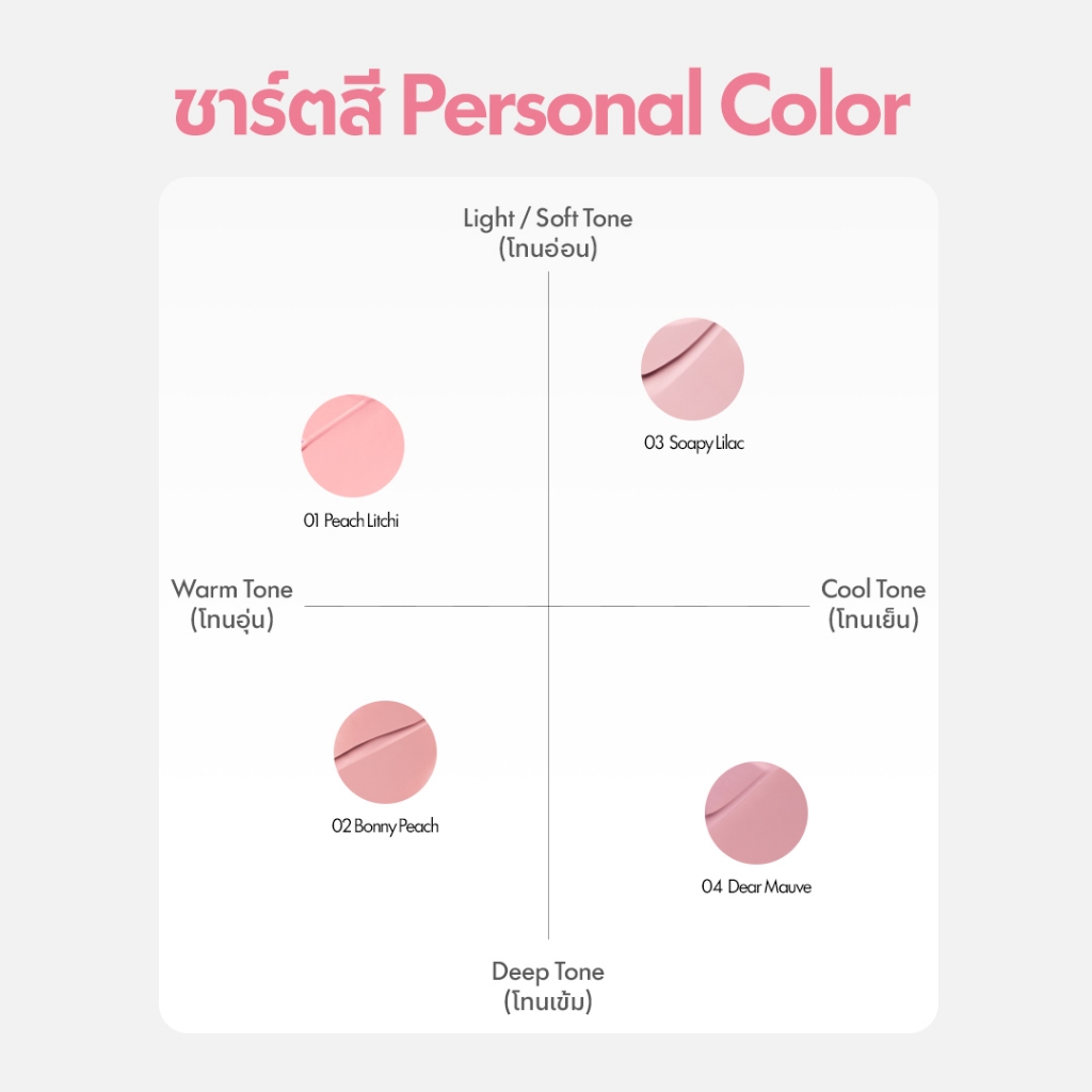[VDL] Cheek Stain Liquid Blusher — صورة 3
