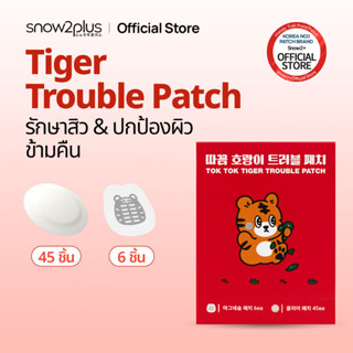 [Snow2+ OFFICIAL] Tiger Acne patch / No.1 OliveYoung patch /…