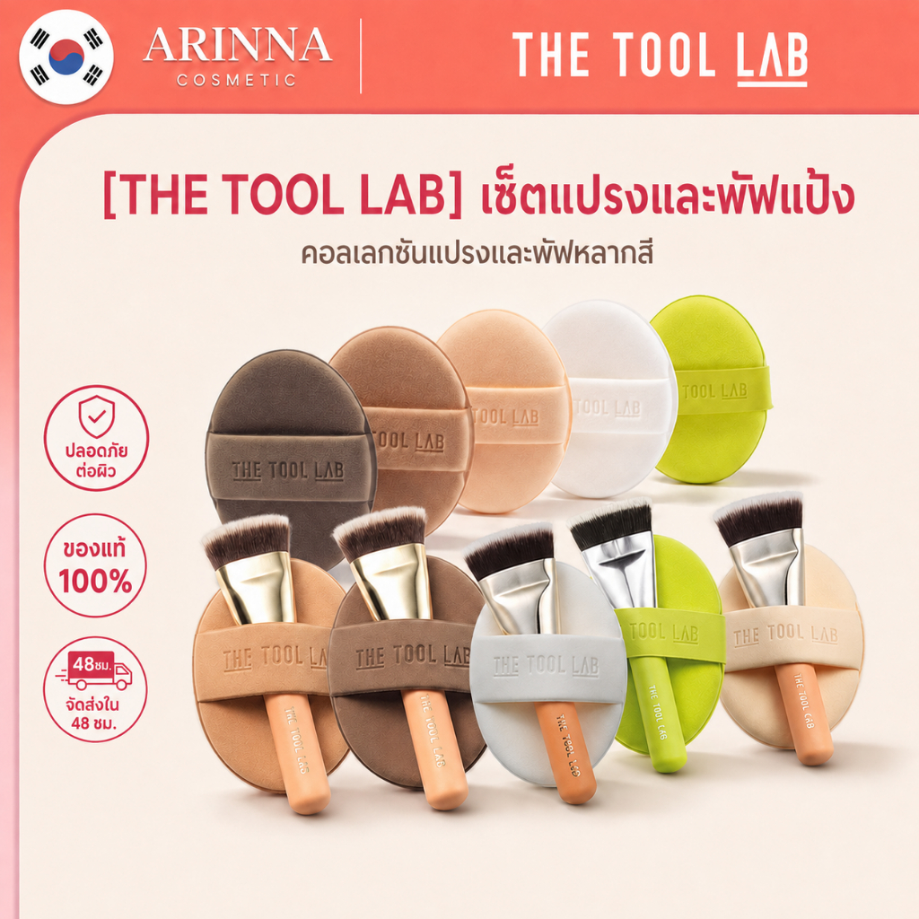 [THE TOOL LAB] Brush and Powder Puff Set+Storage Box